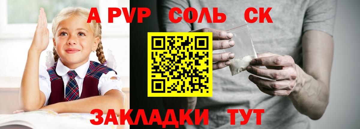 A-PVP кристаллы Топки