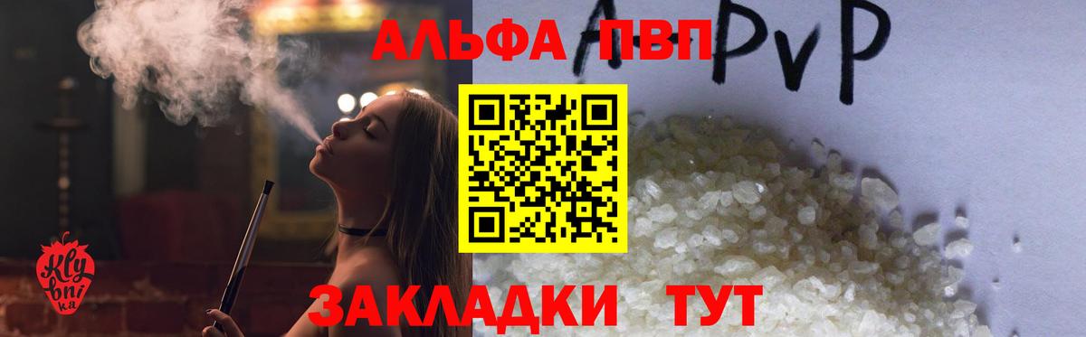 Топки  APVP крисы CK  Вход с VPN  Альфа ПВП Соль  Alfa_PVP  как найти наркотики  APVP VHQ 