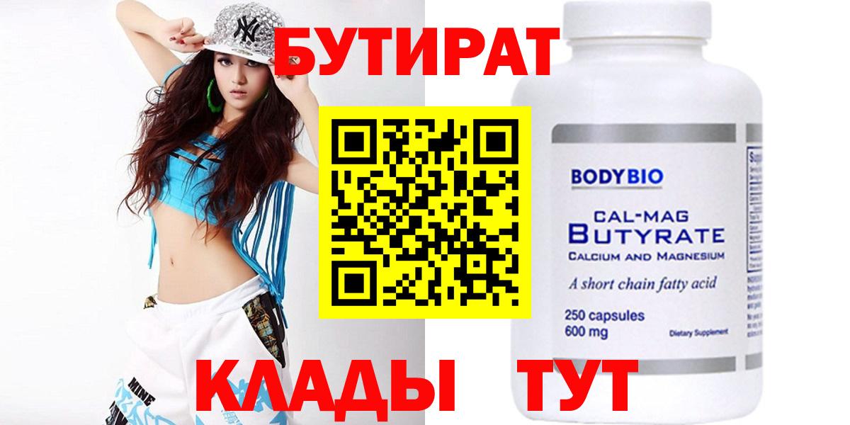Бутират GHB Топки