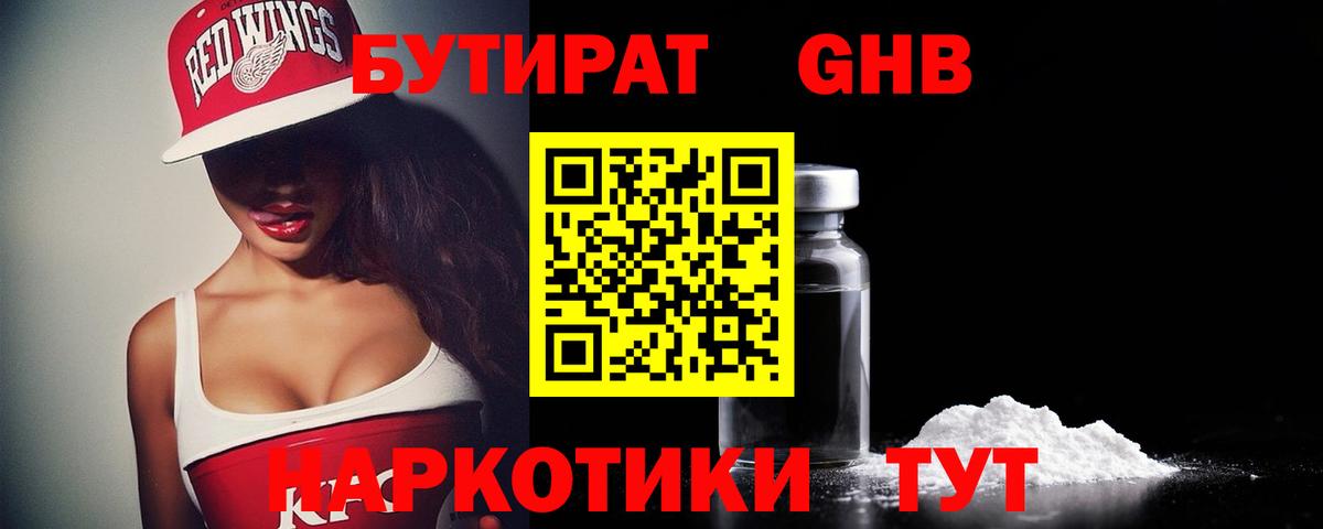 Бутират  Вход с VPN  Топки  БУТИРАТ буратино 
