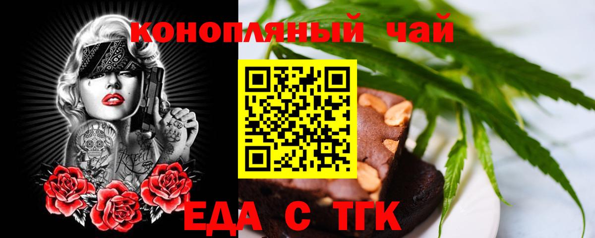 Canna-Cookies конопля  Вход с VPN  Топки 