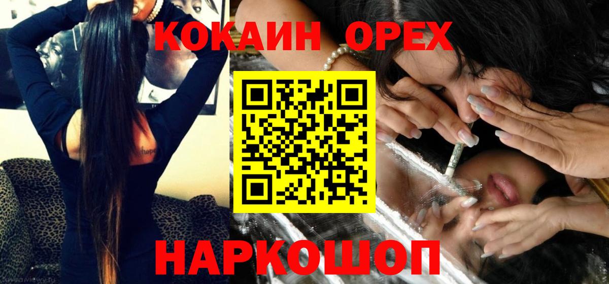 КОКАИН 97% Топки