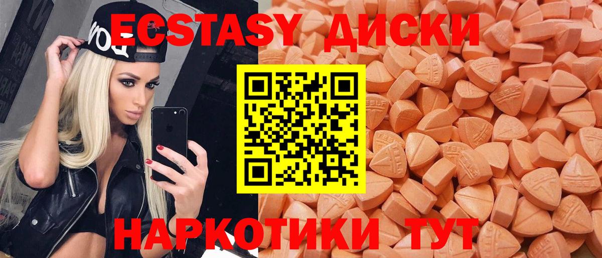Экстази Cube  Ecstasy Punisher  Топки  ЭКСТАЗИ    онион  Вход с VPN 