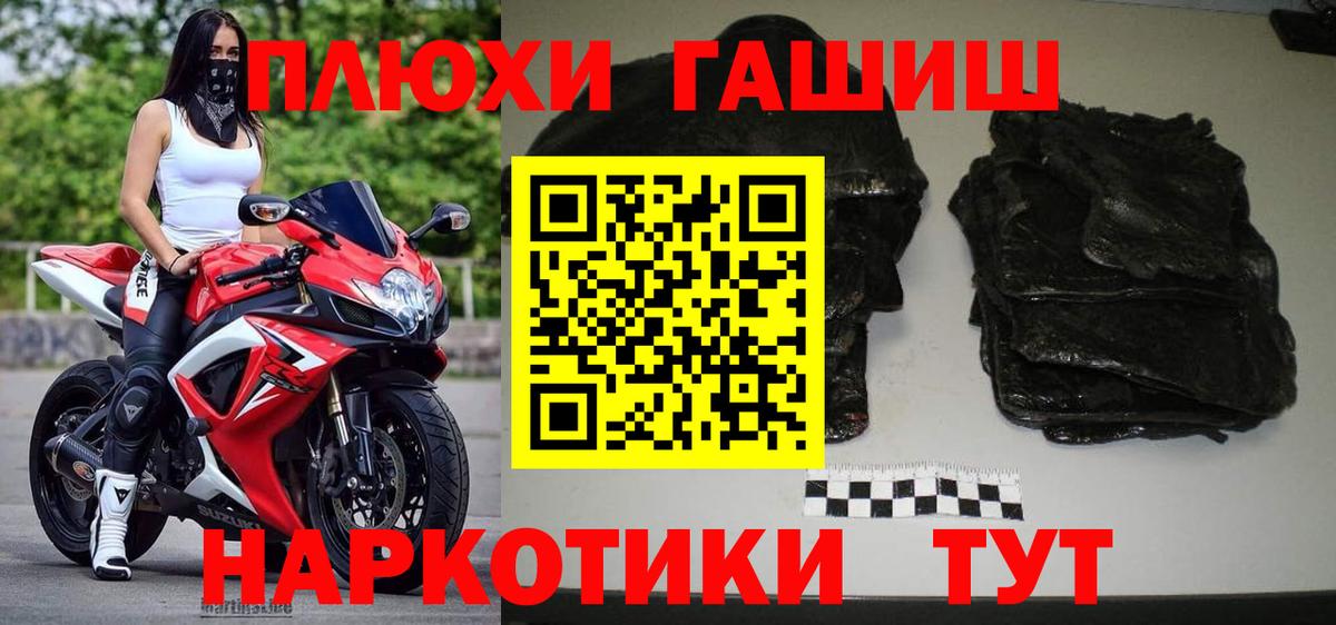 Топки  Гашиш ice o lator  наркотики  ГАШИШ Premium  Вход с VPN 