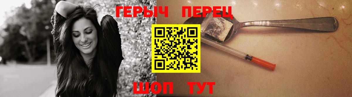 Героин герыч  Вход с VPN  Топки 