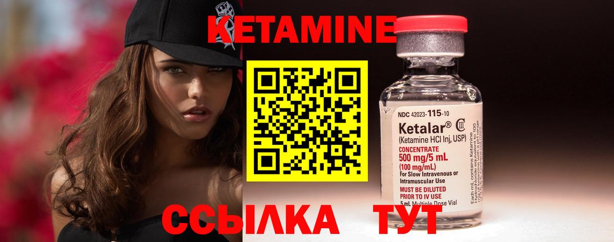КЕТАМИН ketamine Топки