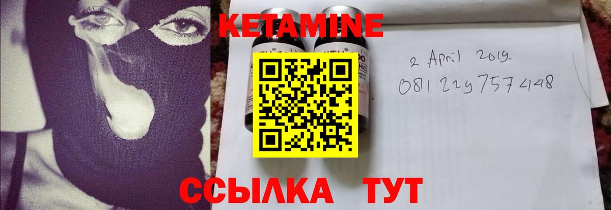 КЕТАМИН VHQ  Вход с VPN  Топки 