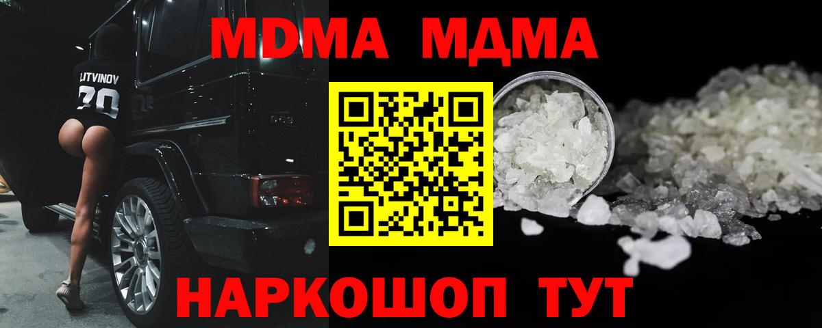 МДМА Molly Топки
