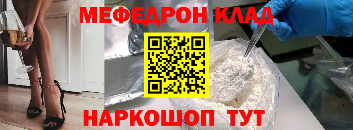 Мефедрон  Топки