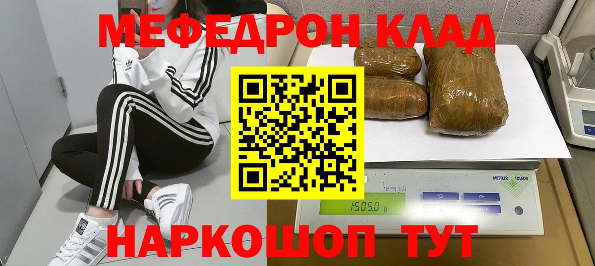 Топки  МЕФ  МЕФ мука  Вход с VPN  Мефедрон mephedrone 