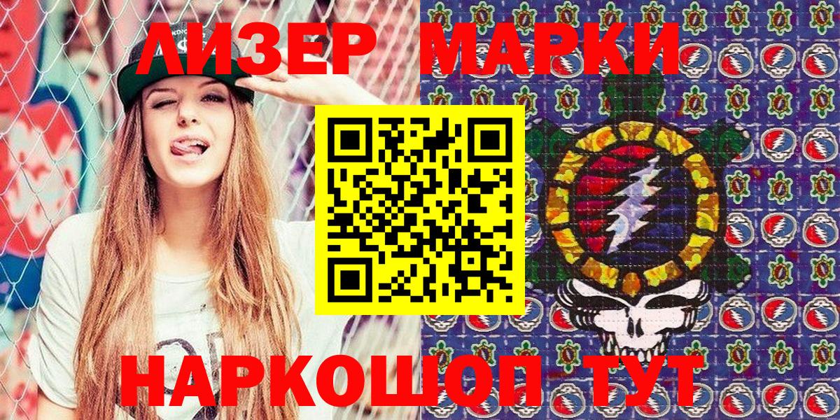 Топки  Марки 25I-NBOMe 1,5мг  Вход с VPN  Марки NBOMe  Марки 25I-NBOMe 1,5мг 