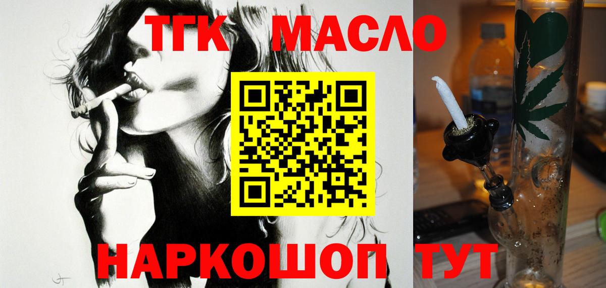 ТГК концентрат Топки