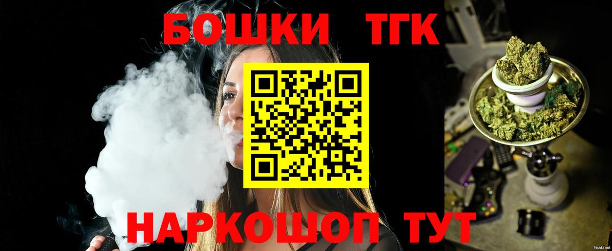 Топки  Бошки Шишки Ganja  Вход с VPN  Бошки марихуана тримм 